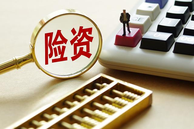 激发保险资金投资活力 监管思路转变与投资管理优化
